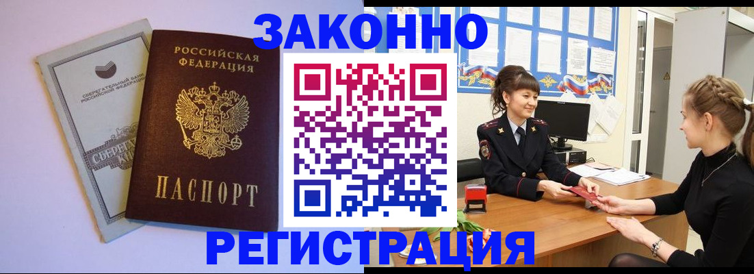 регистрация в Стародубе