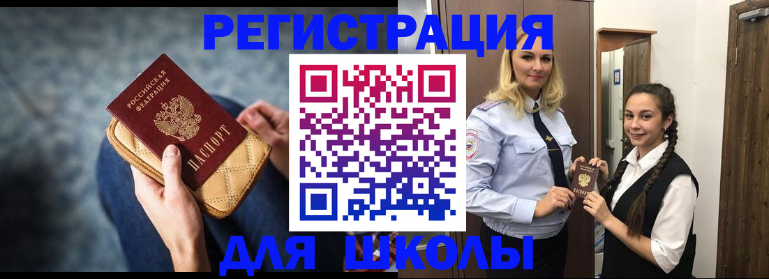 прописка от собственника в Стародубе