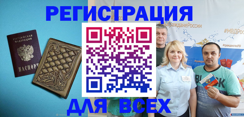 купить прописку в Стародубе