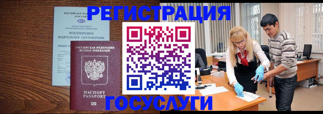 прописка для кредита в Стародубе