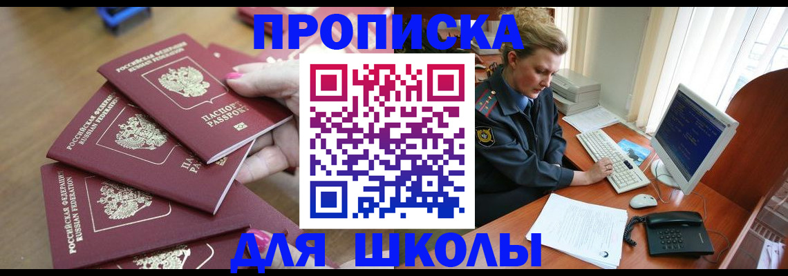временная регистрация поиск в Стародубе