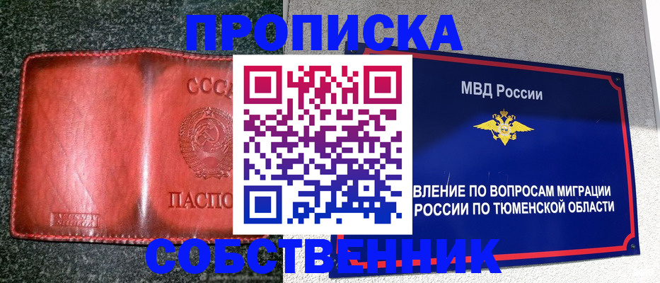 временная регистрация гарантия в Стародубе