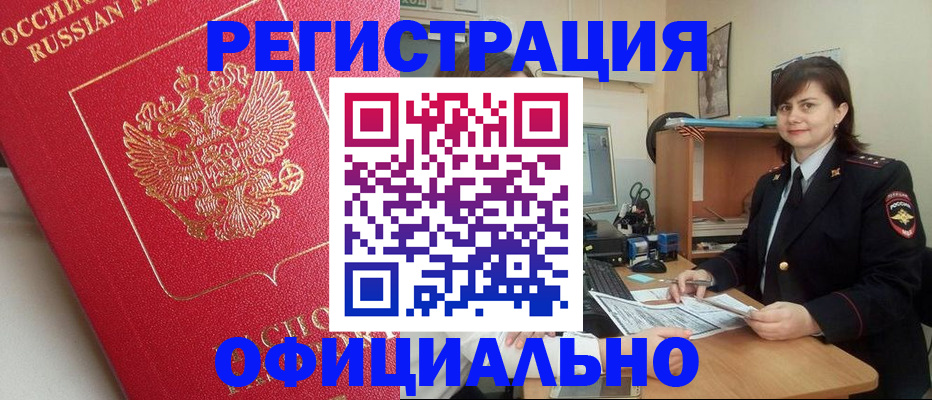 миграционный учет в Стародубе