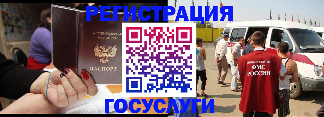 временная регистрация в квартире в Стародубе